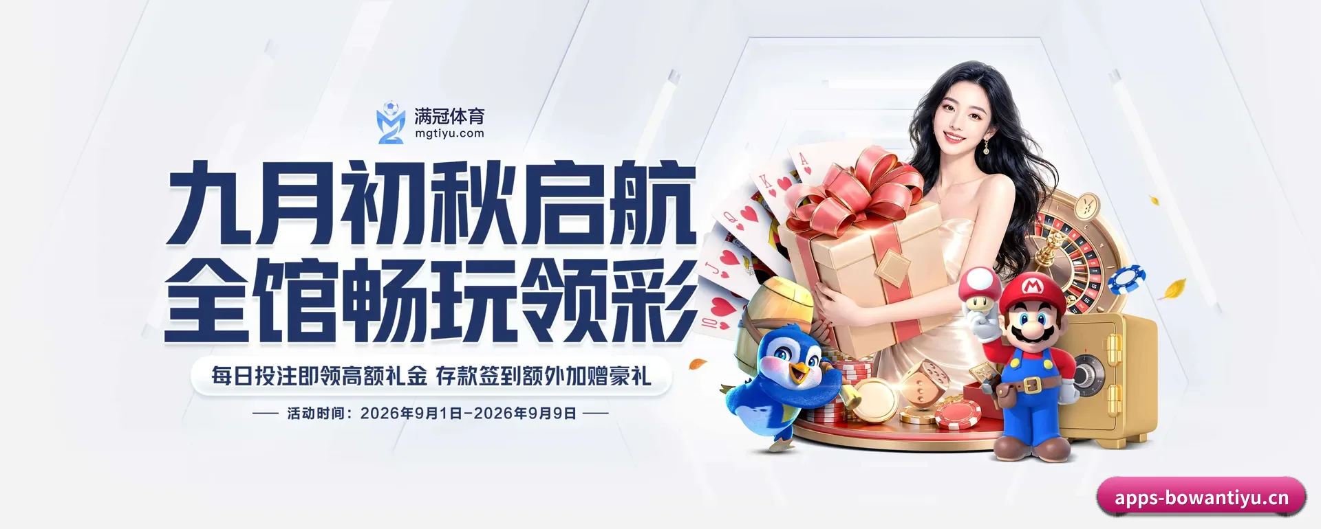 博万（中国）官方网站 APP 深度功能